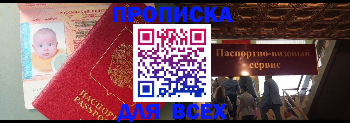 временная регистрация недорого в Печоре