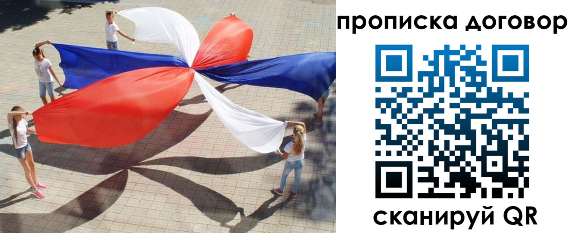 прописка для военкомата в Печоре