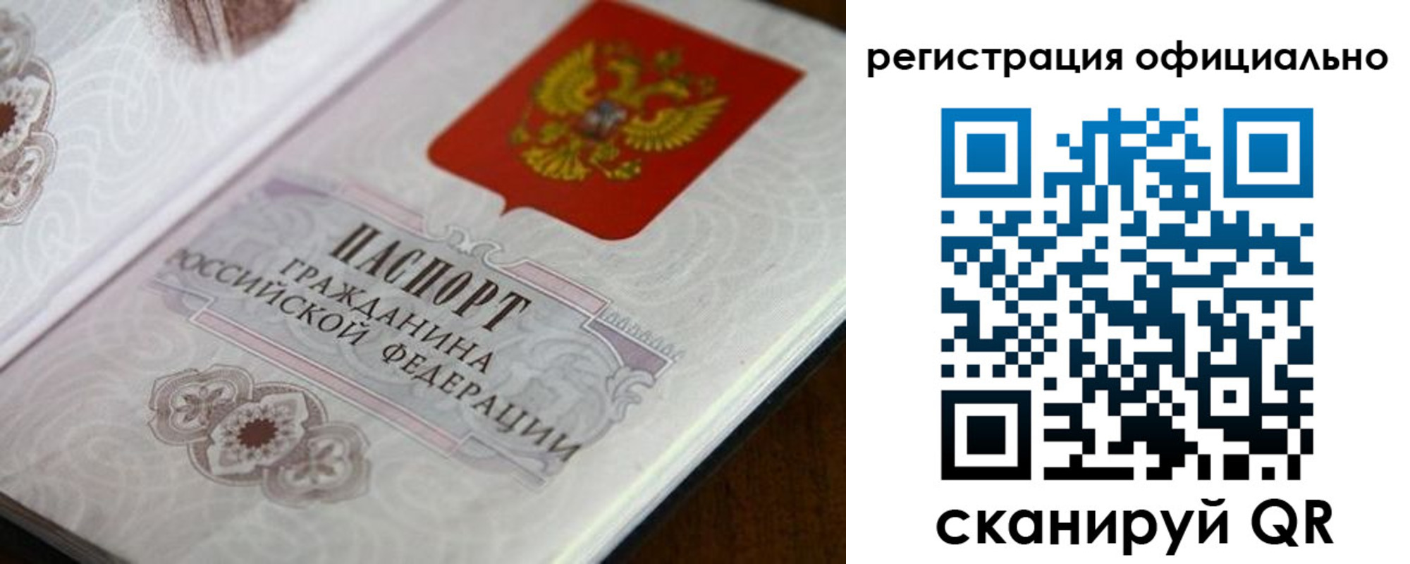прописка ребенка в Печоре