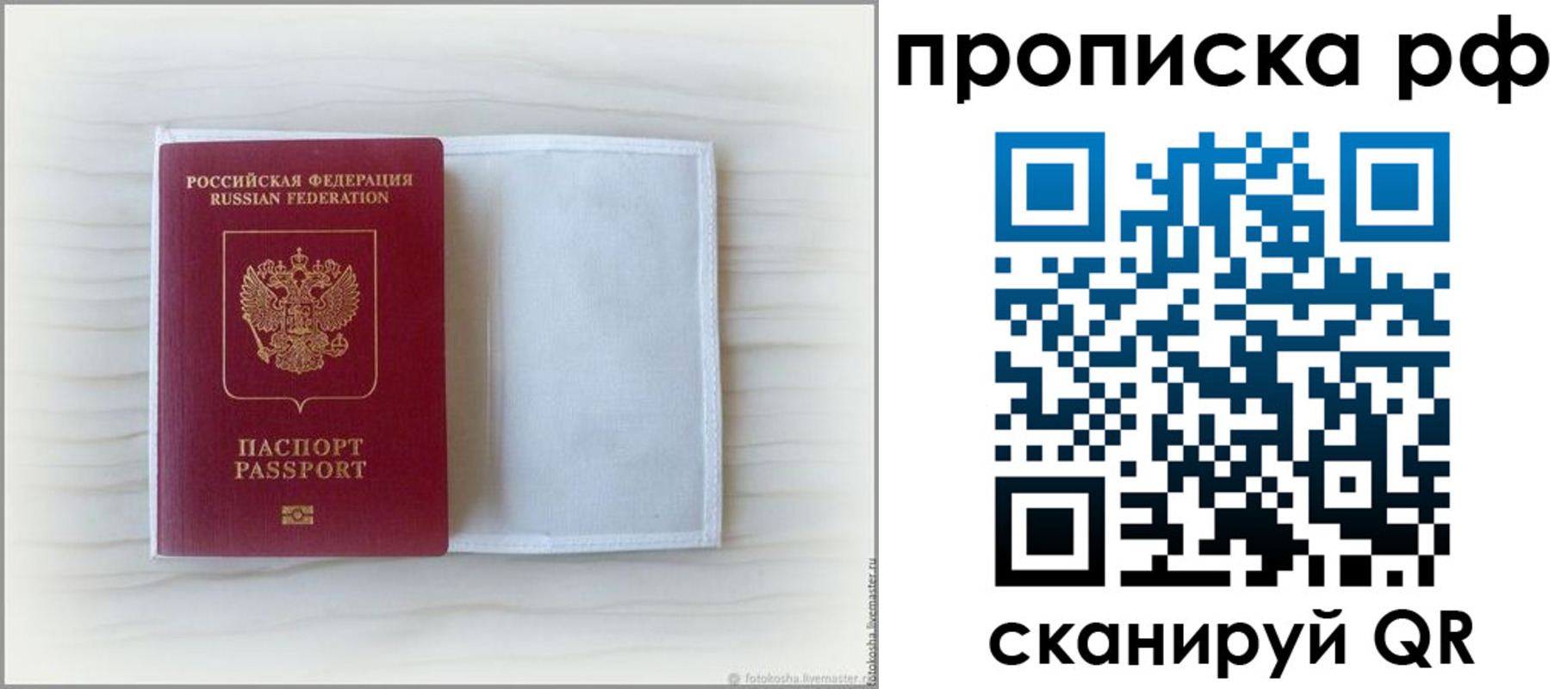 где прописаться в Печоре