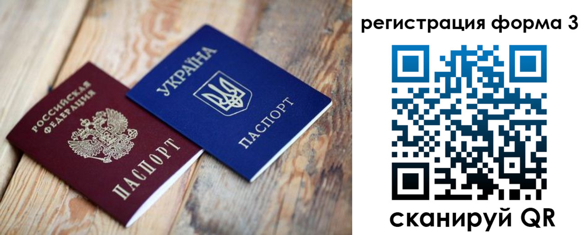 временная регистрация для всех в Печоре