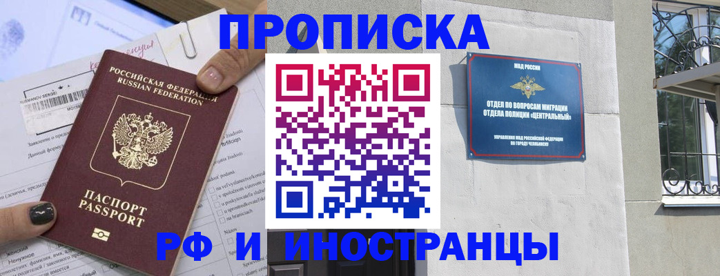временная регистрация в квартире в Печоре
