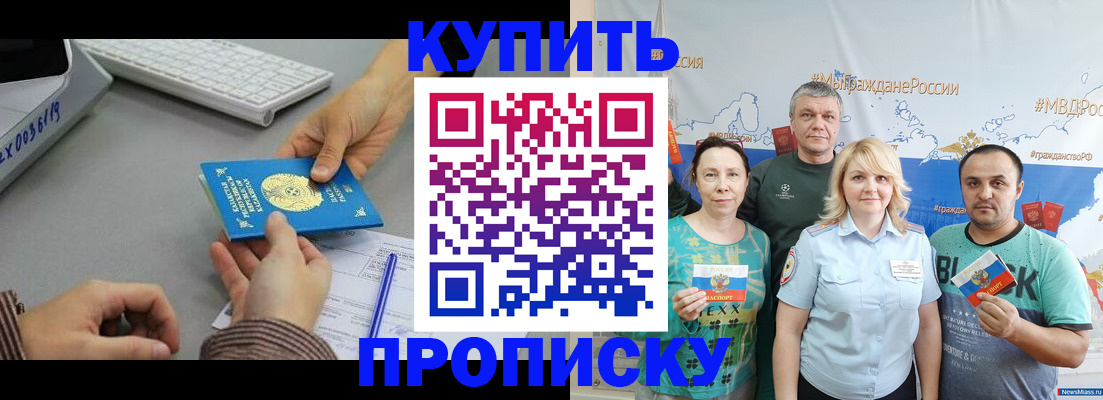 прописка в Печоре