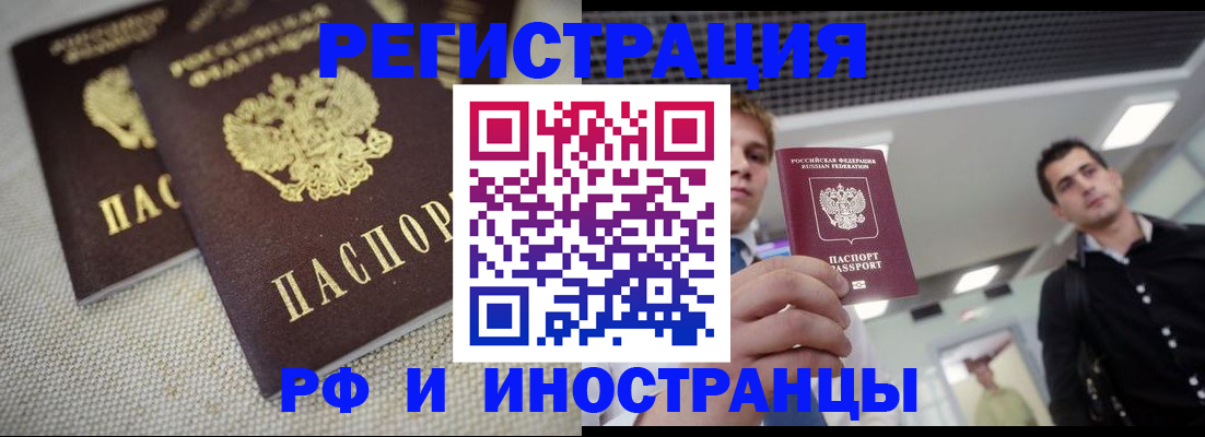 временная регистрация 2025 в Печоре