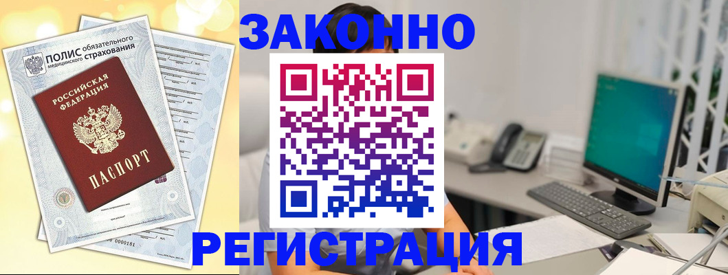 временная регистрация в квартире в Печоре