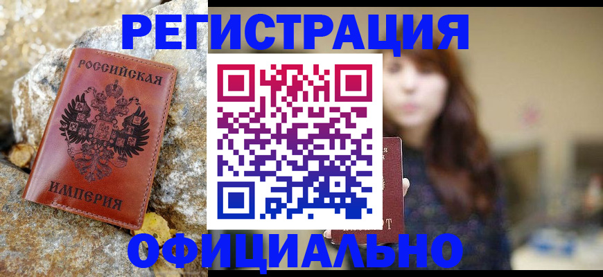 прописка в квартире в Печоре