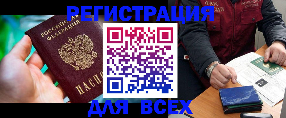 миграционный учет в Печоре