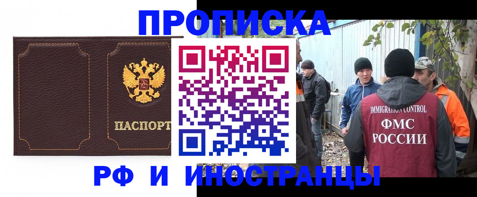 временная регистрация 2025 в Печоре