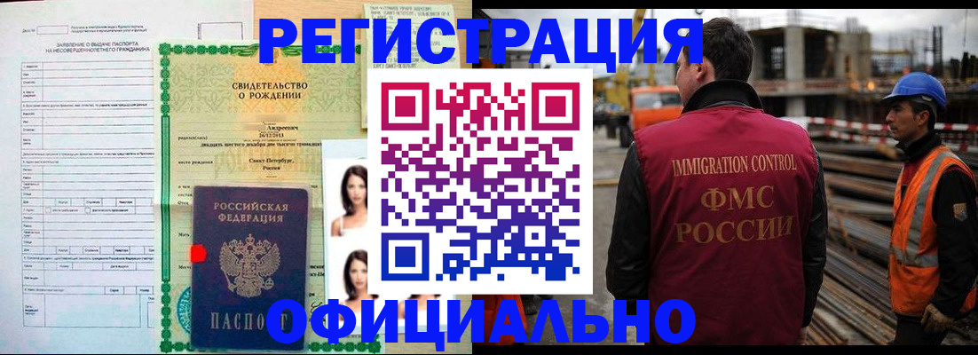 прописка гарантия в Печоре