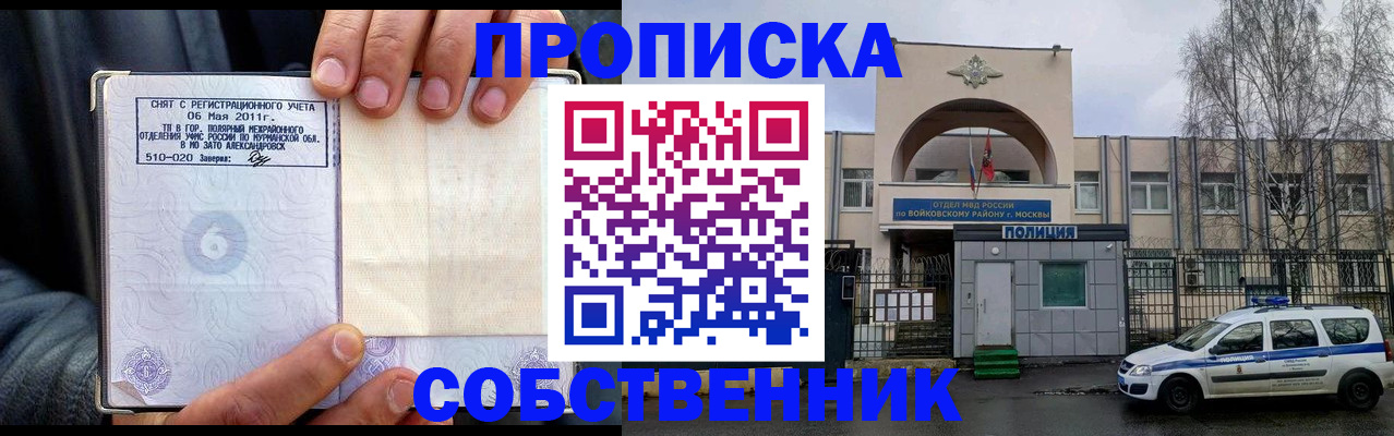 временная регистрация недорого в Печоре