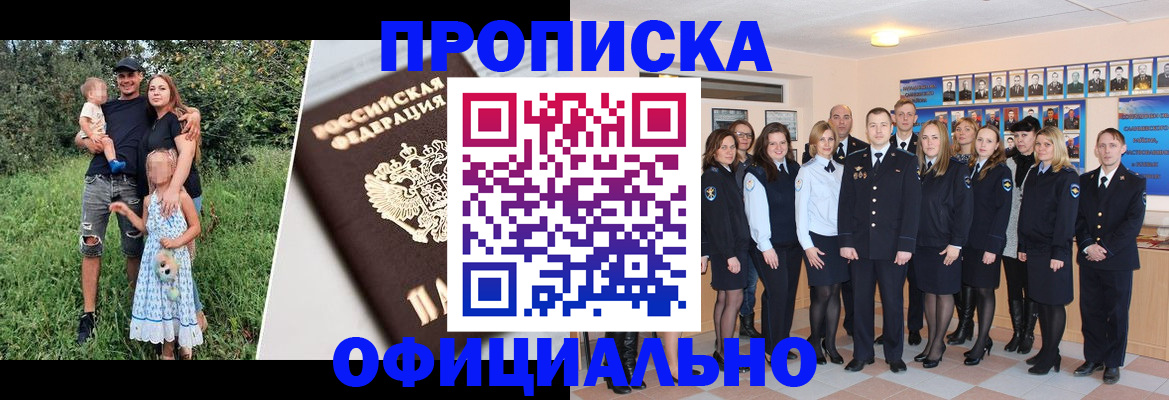 временная регистрация собственник в Печоре