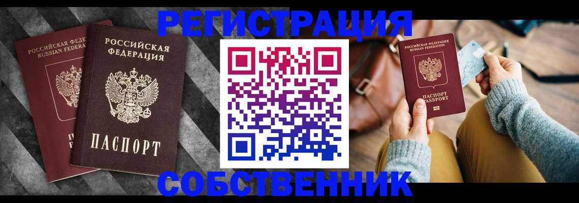 временная регистрация гарантия в Печоре