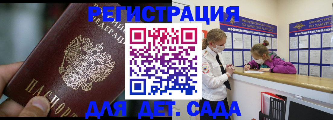 регистрация для школы в Печоре