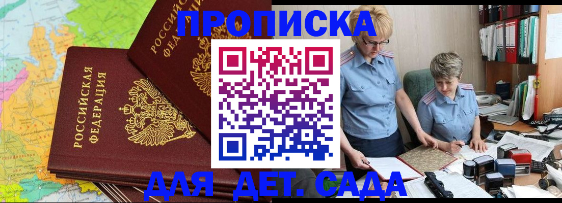 прописка в квартире в Печоре